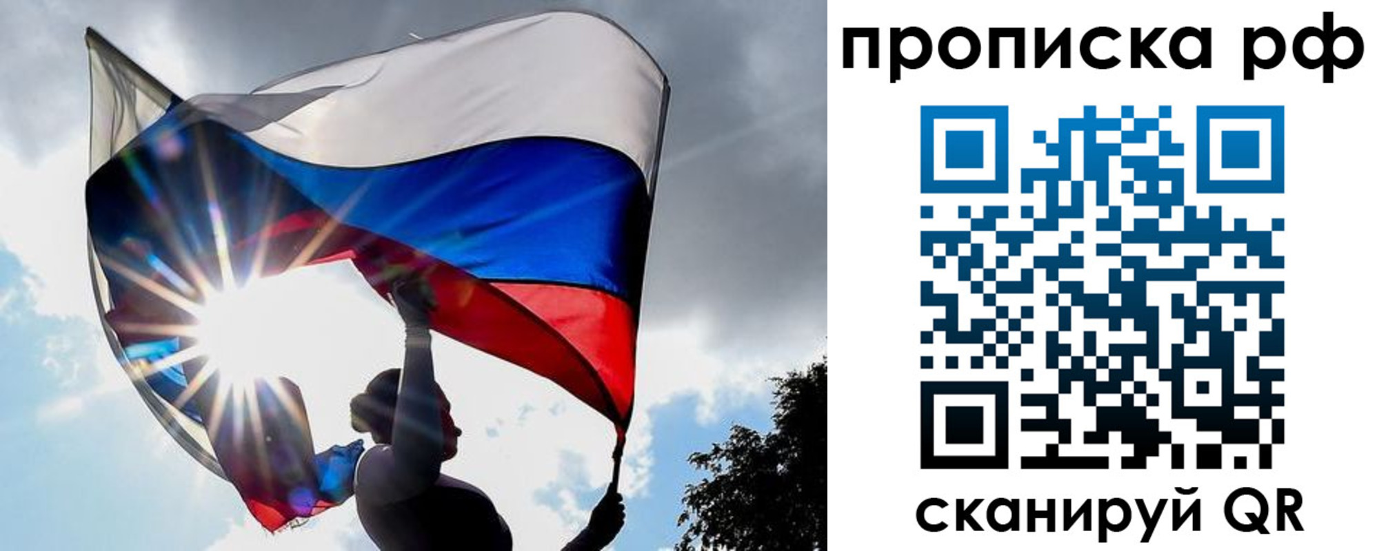 временная регистрация надежно в Кузнецке