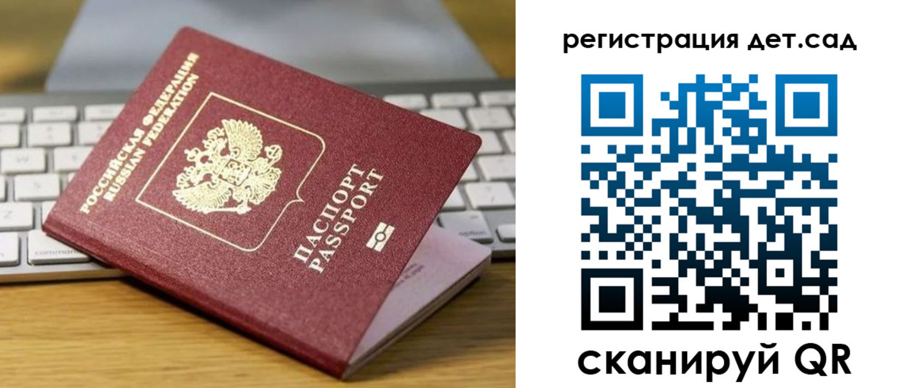 прописка паспорт в Кузнецке