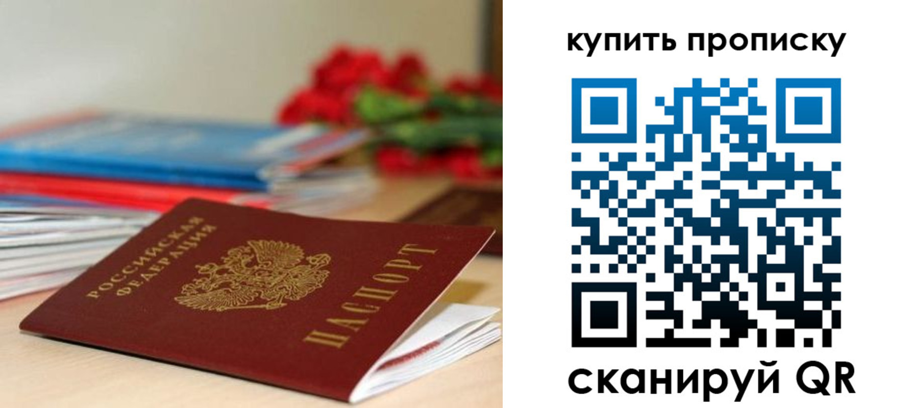 где прописаться в Кузнецке