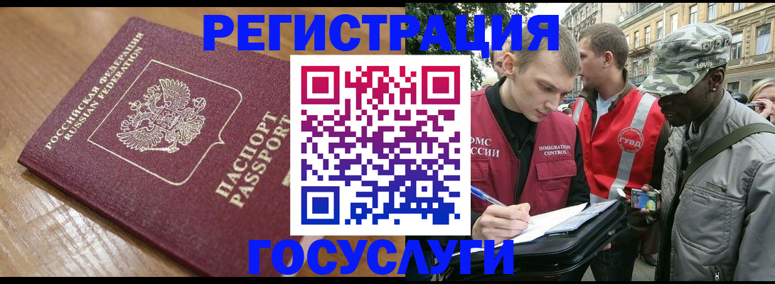 купить прописку в Кузнецке